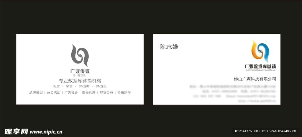 卡片名片设计