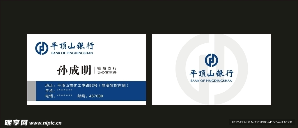 卡片名片设计