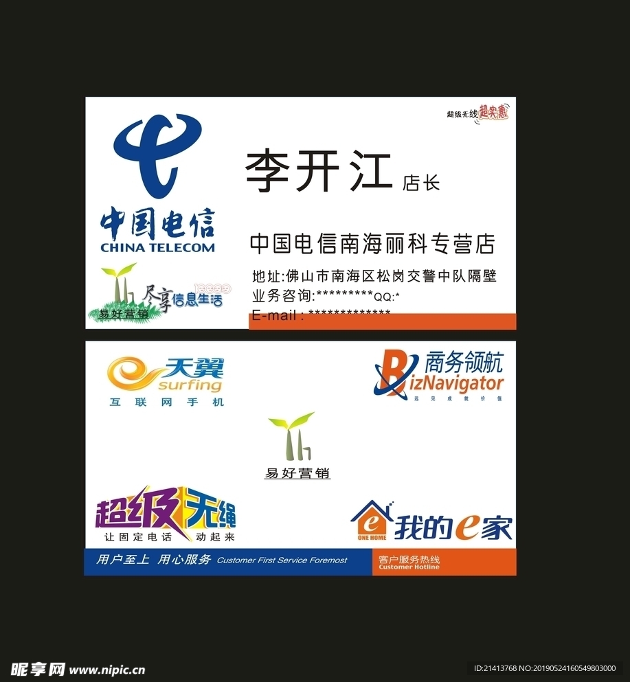 卡片名片设计