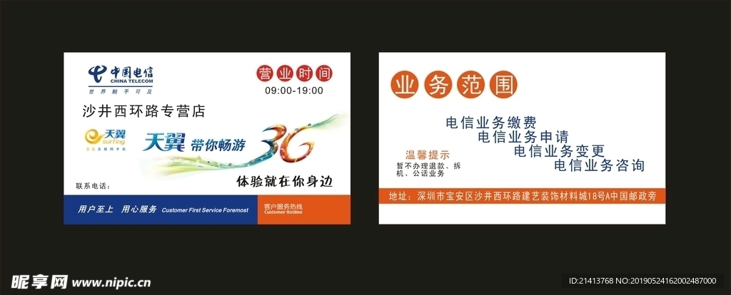 卡片名片设计