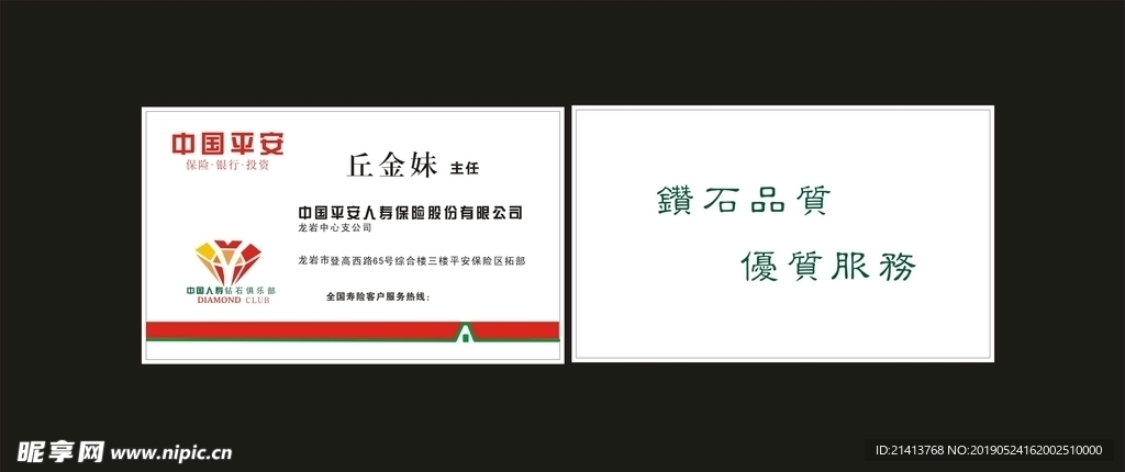 卡片名片设计