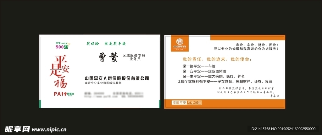 卡片名片设计