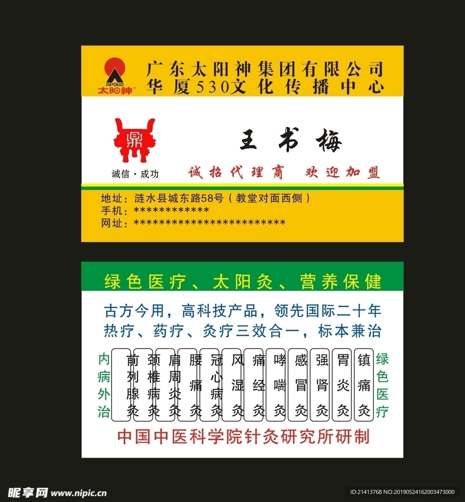 卡片名片设计