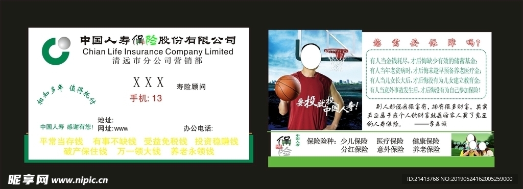 卡片名片设计