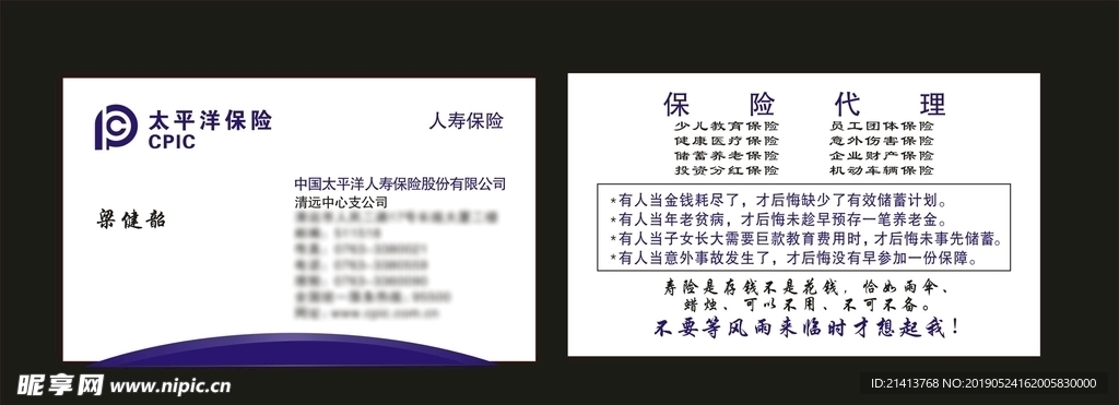 卡片名片设计