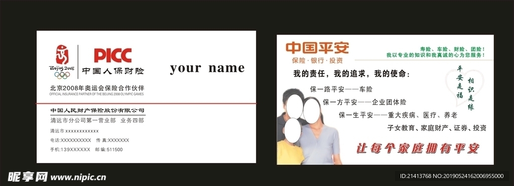 卡片名片设计