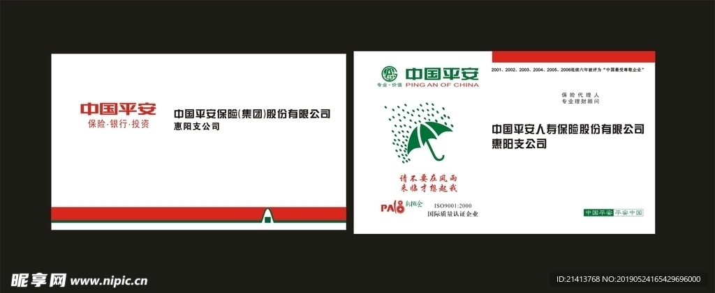 卡片名片设计