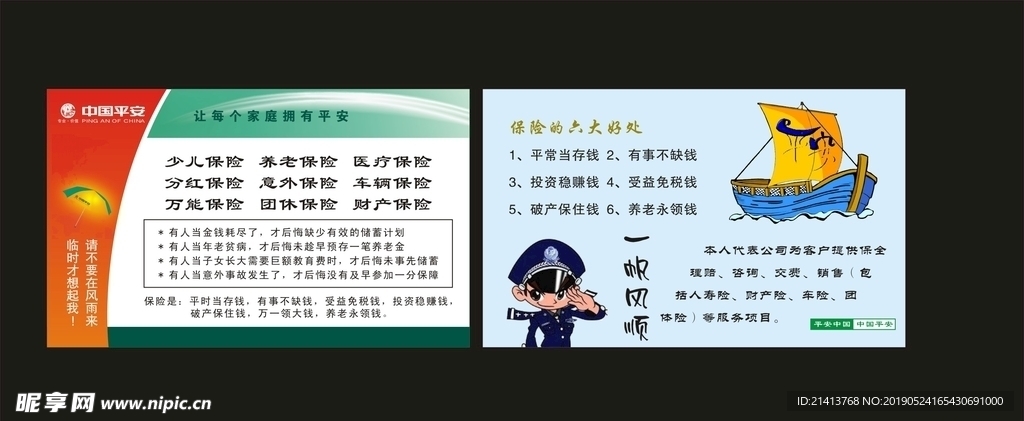 卡片名片设计