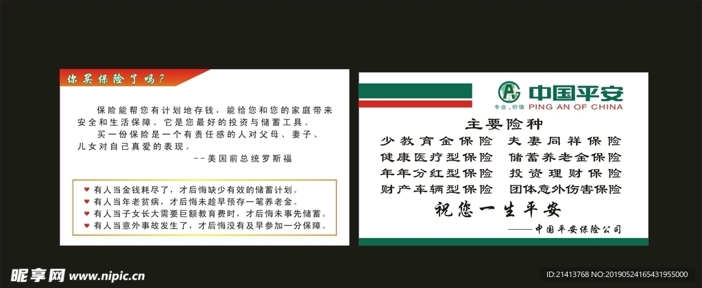 卡片名片设计