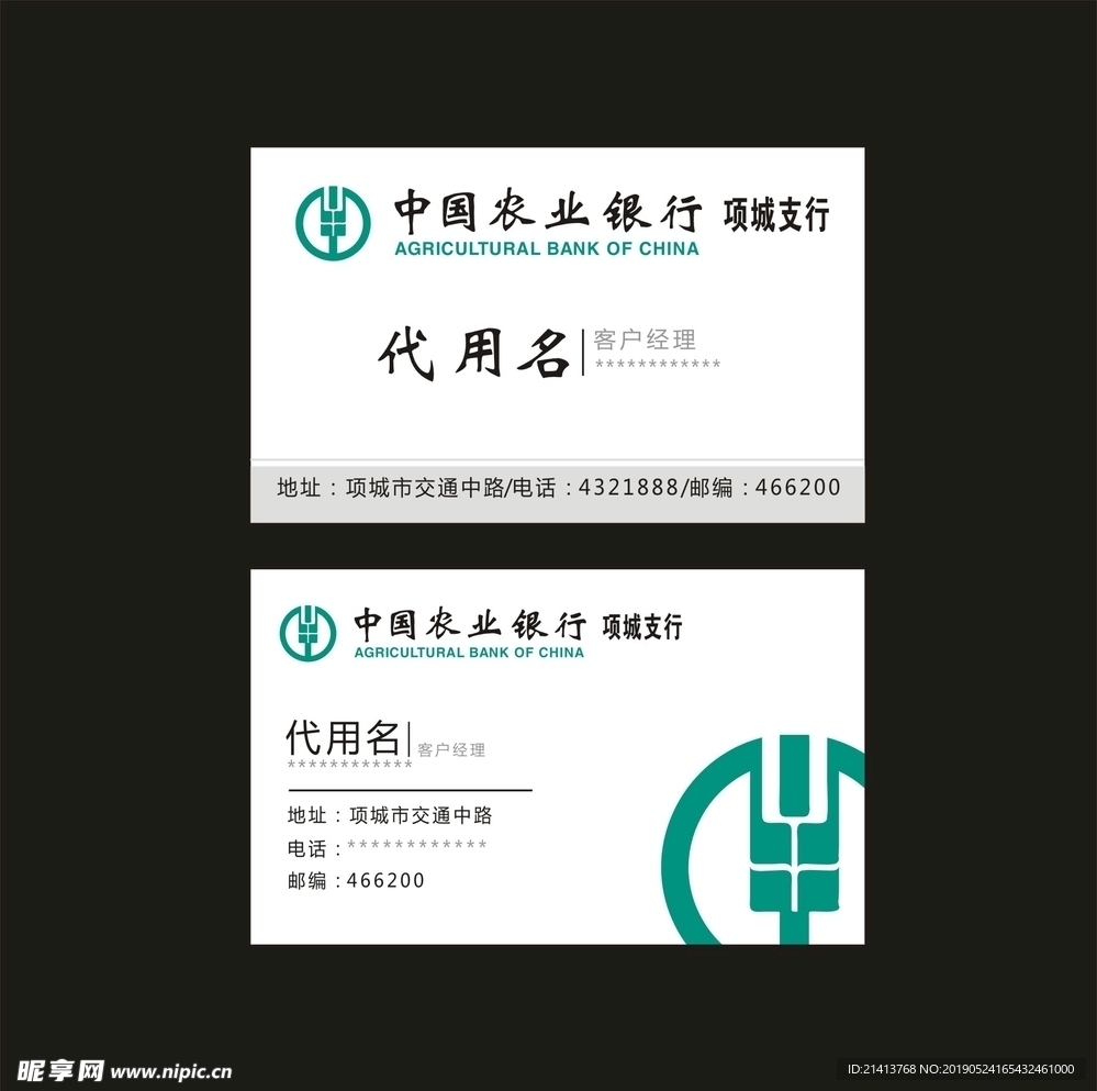 卡片名片设计