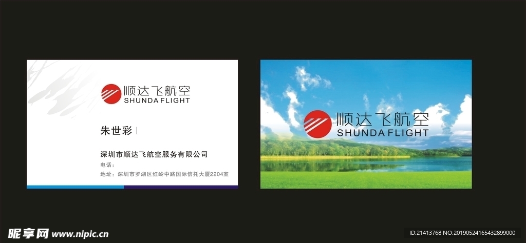 卡片名片设计