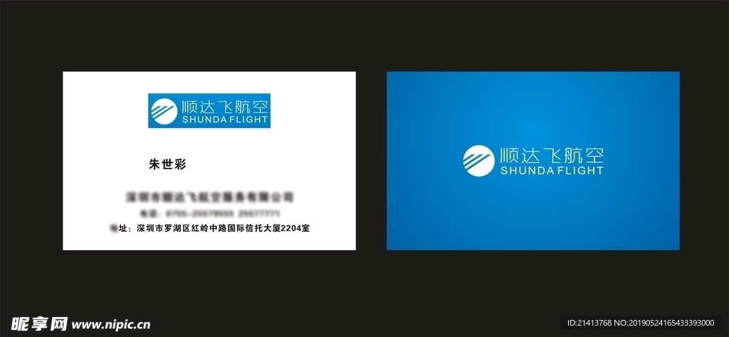 卡片名片设计