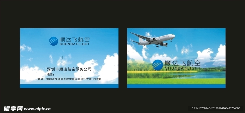 卡片名片设计