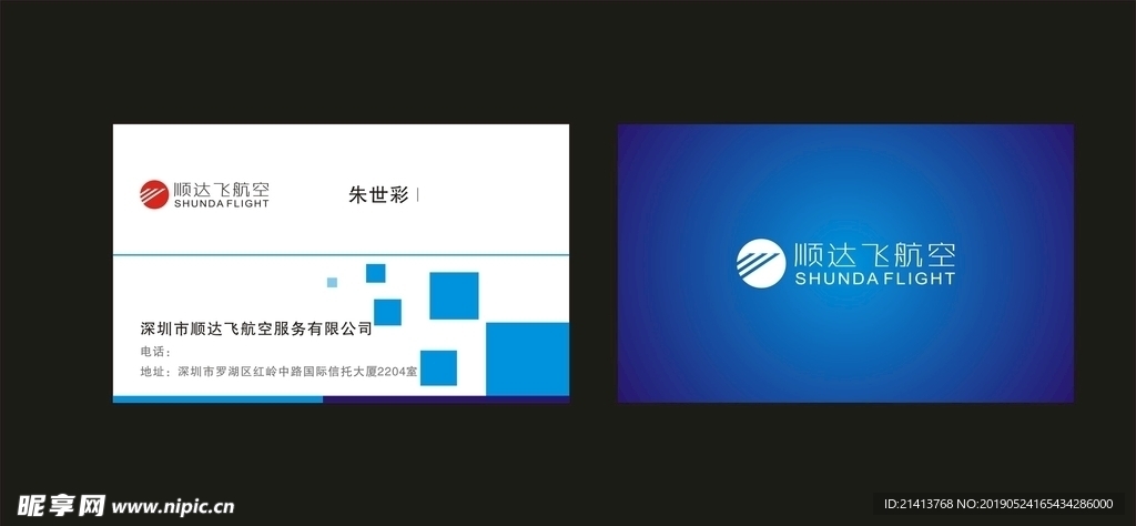卡片名片设计