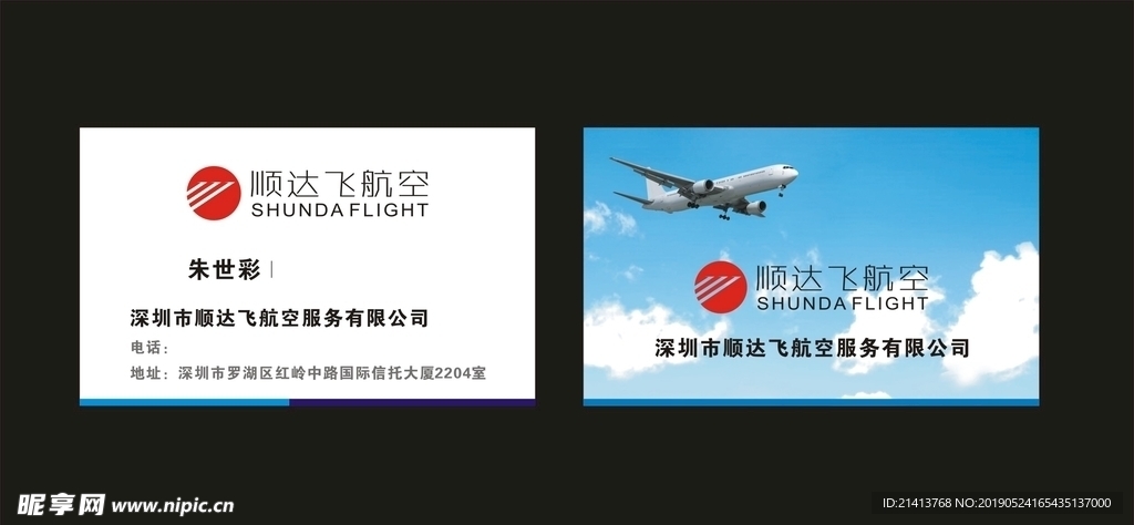 卡片名片设计