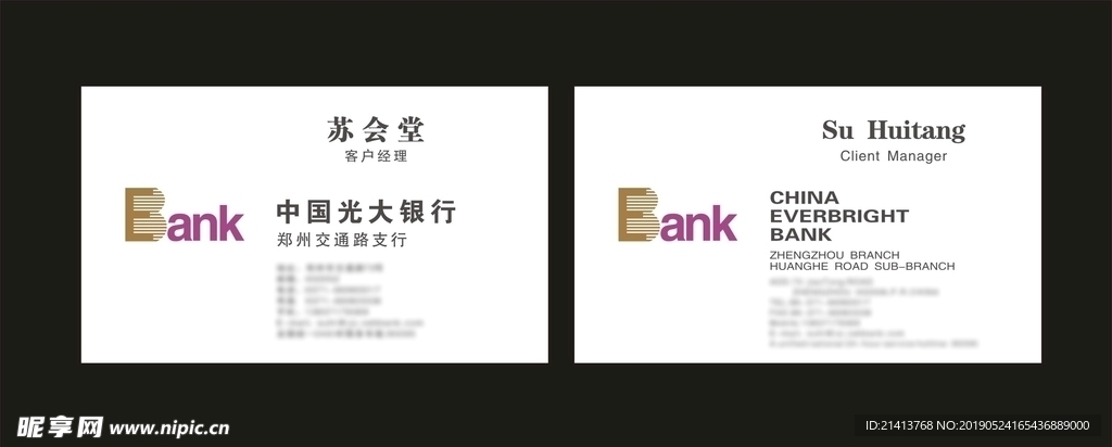 卡片名片设计