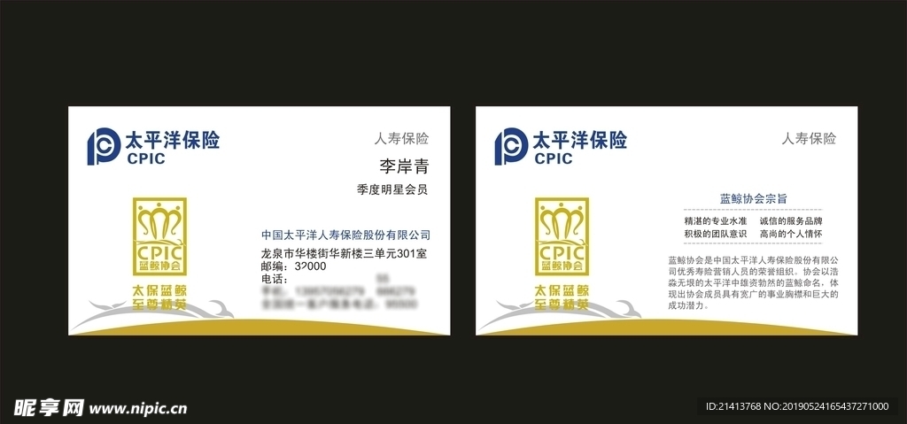 卡片名片设计