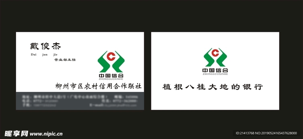 卡片名片设计