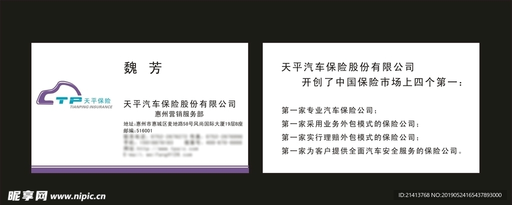 卡片名片设计