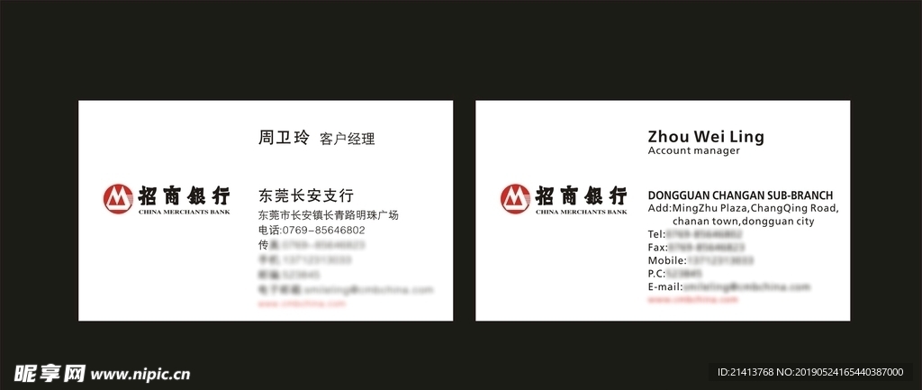 卡片名片设计