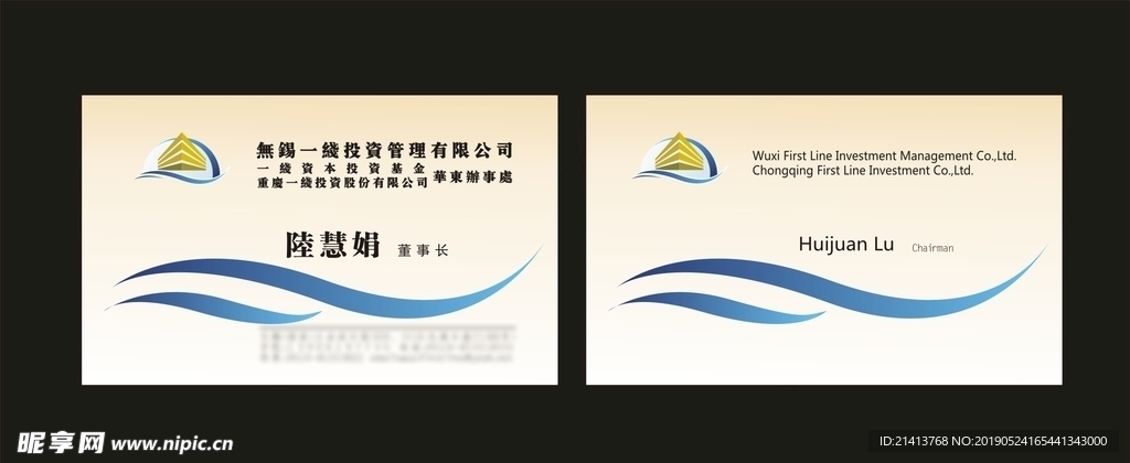 卡片名片设计