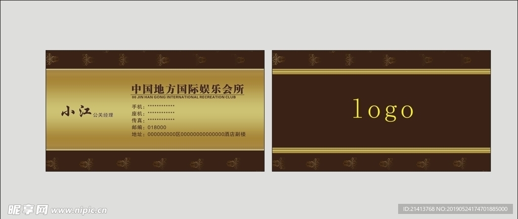 卡片名片设计