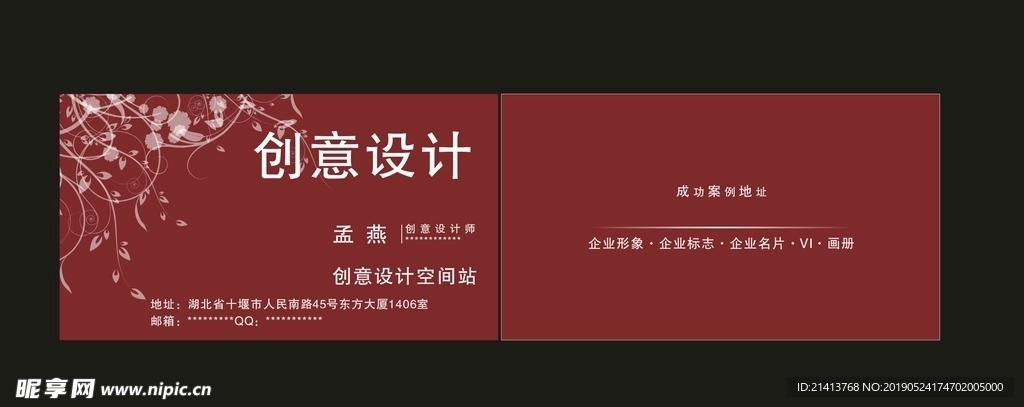 卡片名片设计