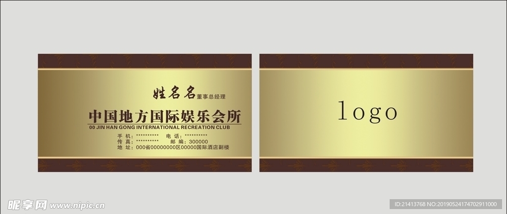 卡片名片设计