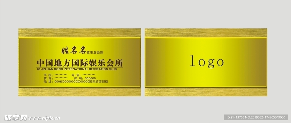 卡片名片设计