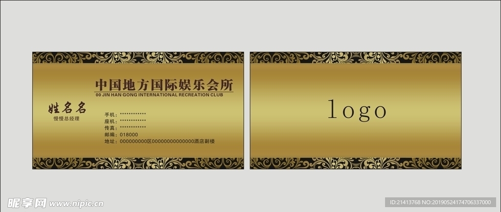 卡片名片设计
