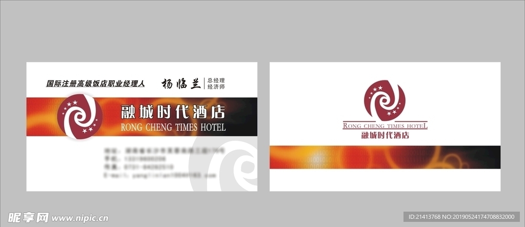 卡片名片设计