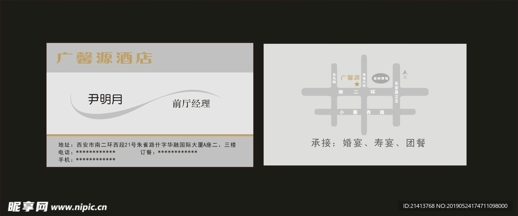卡片名片设计