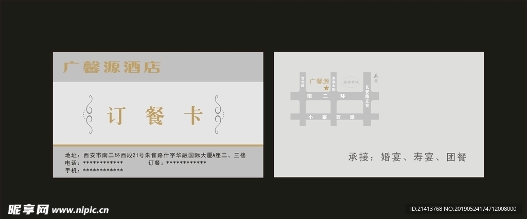 卡片名片设计