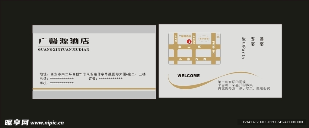 卡片名片设计