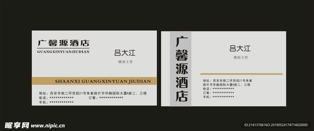 卡片名片设计