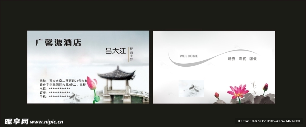 卡片名片设计