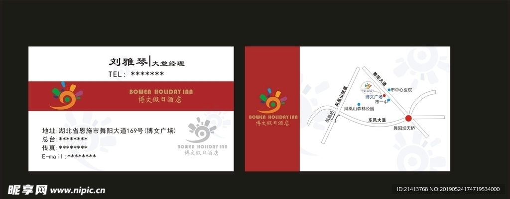 卡片名片设计