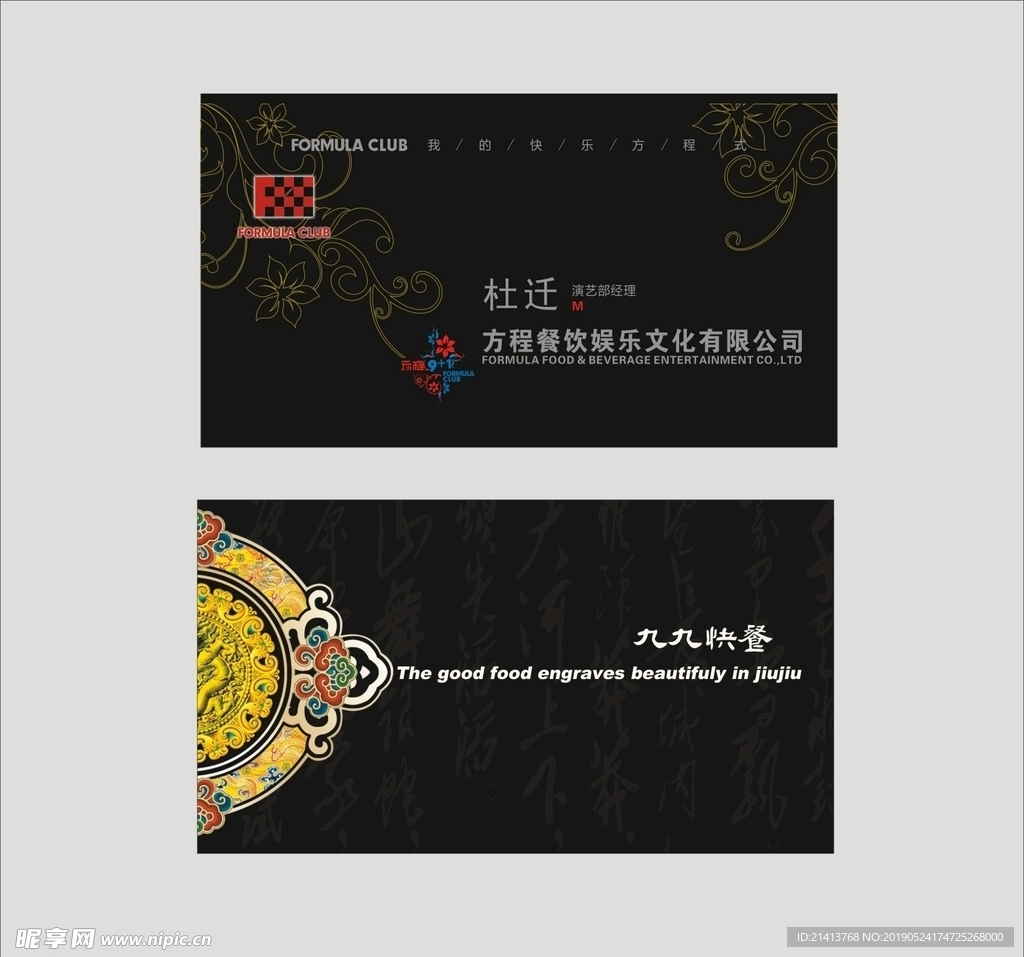 卡片名片设计