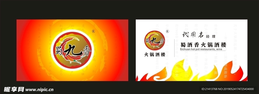 卡片名片设计