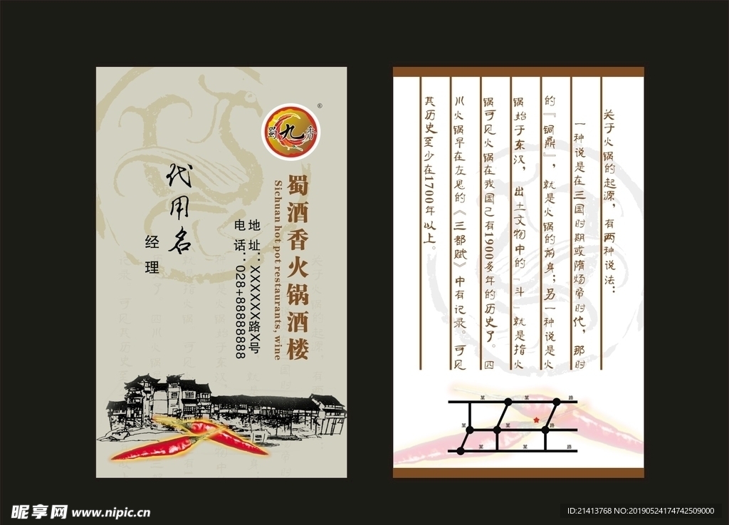 卡片名片设计