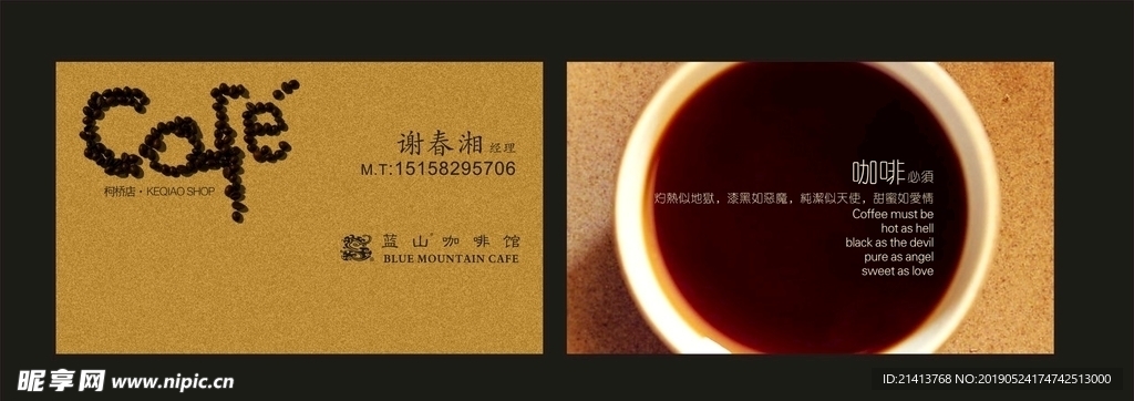 卡片名片设计