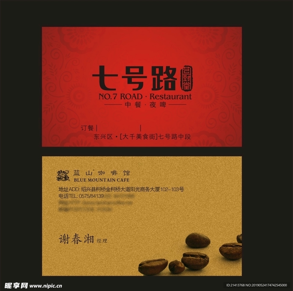 卡片名片设计