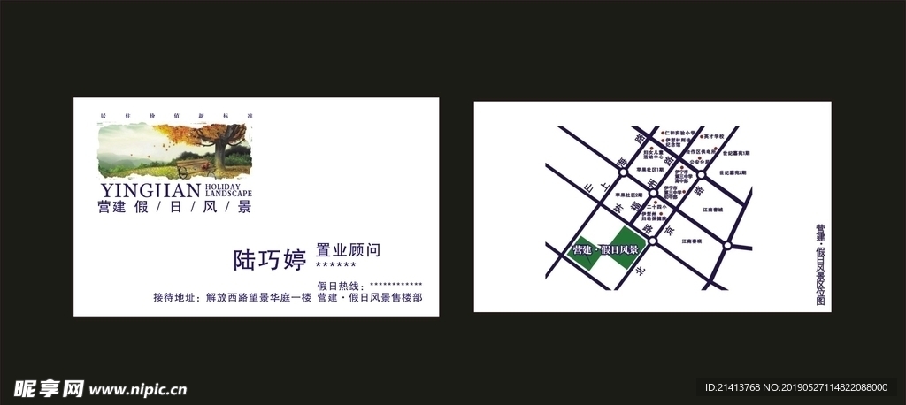 卡片名片设计