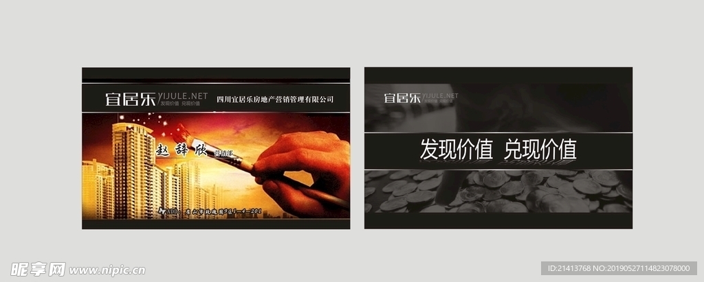 卡片名片设计