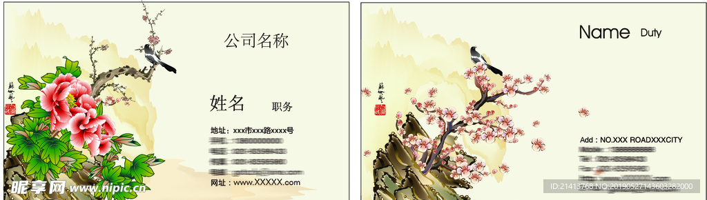 卡片名片设计