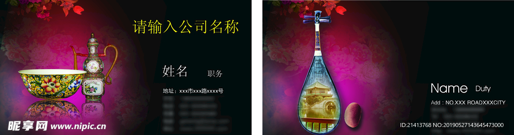 卡片名片设计