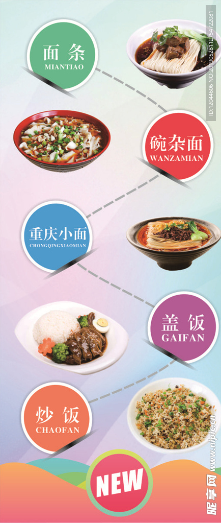 餐馆海报