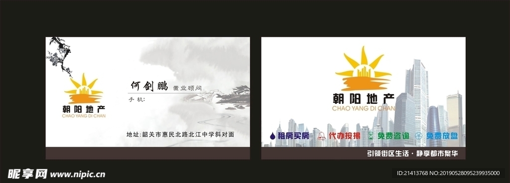卡片名片设计