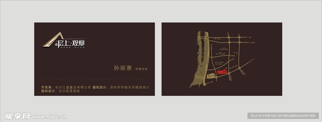 卡片名片设计