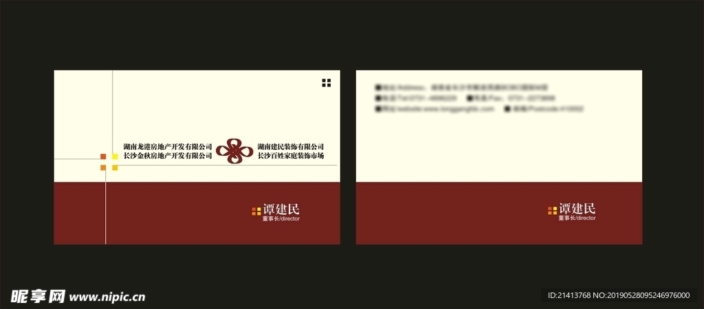 卡片名片设计